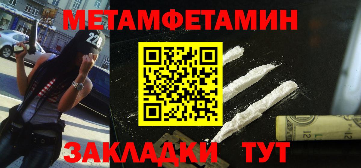 Советск  Амфетамин  Вход с VPN  АМФЕТАМИН Premium  Амфетамин 