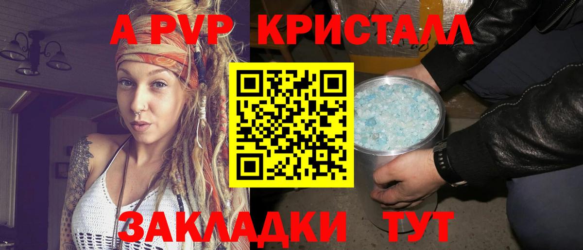 A-PVP крисы CK  купить наркоту  А ПВП мука  А ПВП  Вход с VPN  Советск  Alpha-PVP кристаллы 