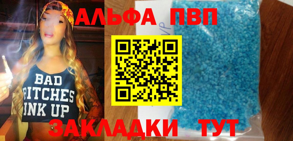 А ПВП Соль Советск