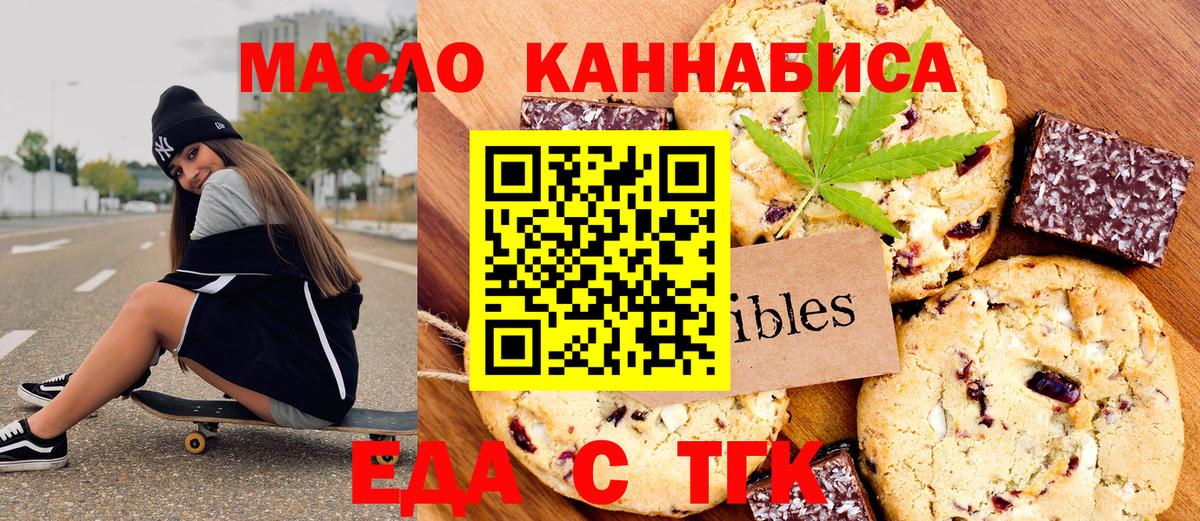 Советск  Cannafood марихуана  Вход с VPN 