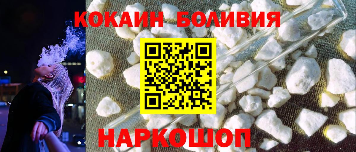 Советск  Cocaine Эквадор  Вход с VPN  Cocaine 97% 