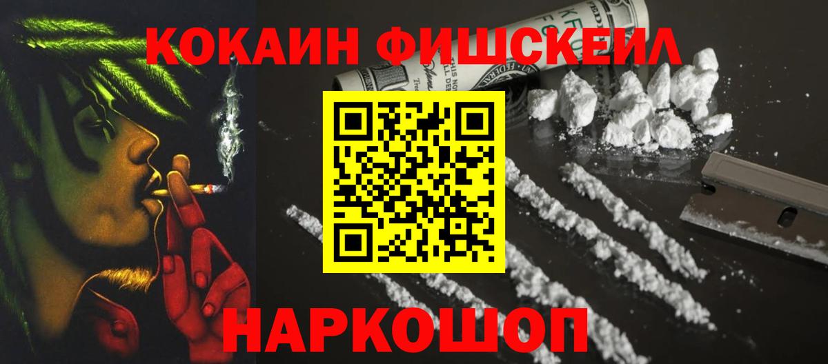 COCAIN 98% Советск