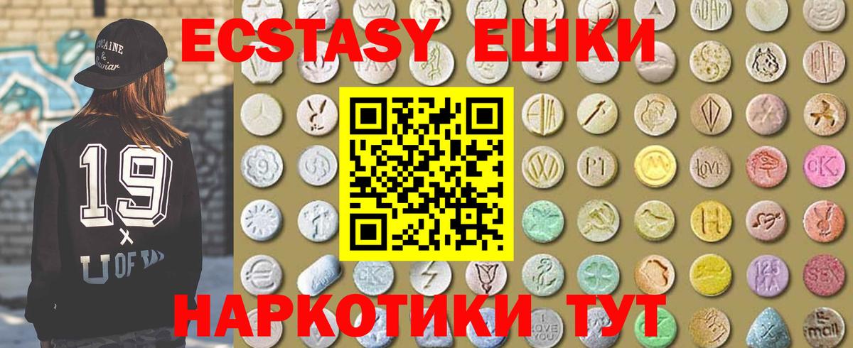 Экстази Дубай Советск