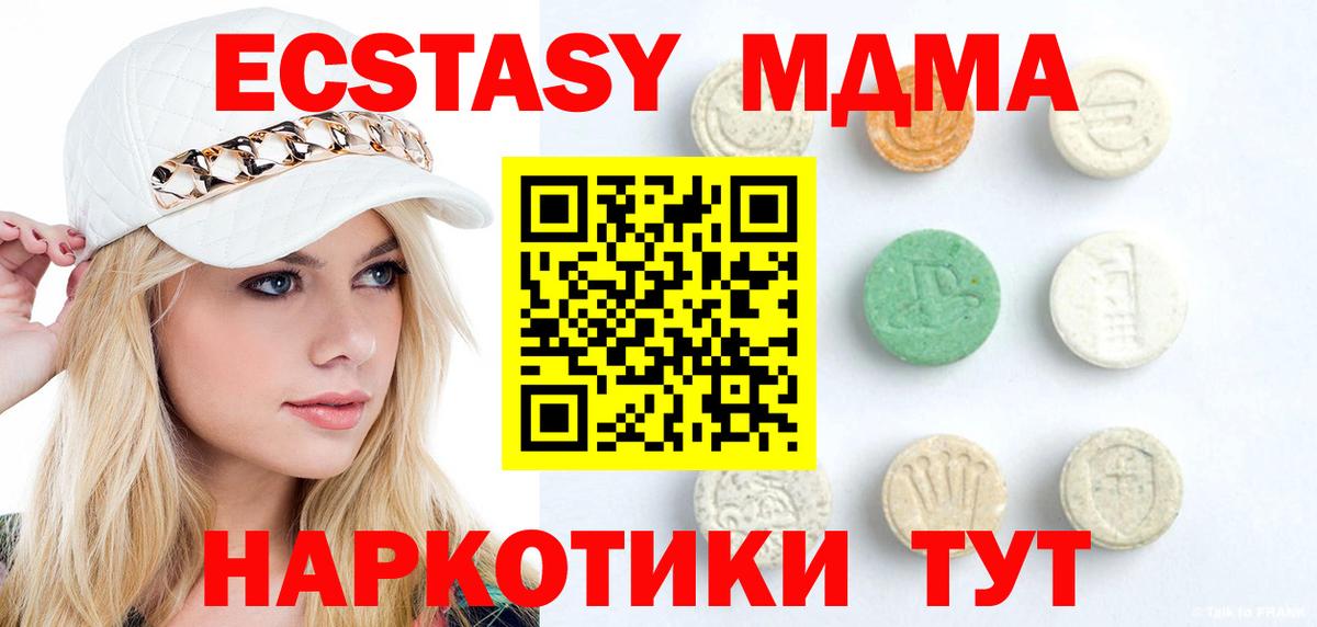 Советск  Ecstasy круглые  ЭКСТАЗИ  Вход с VPN 