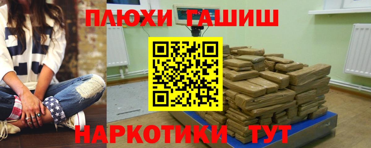 ГАШИШ гашик Советск