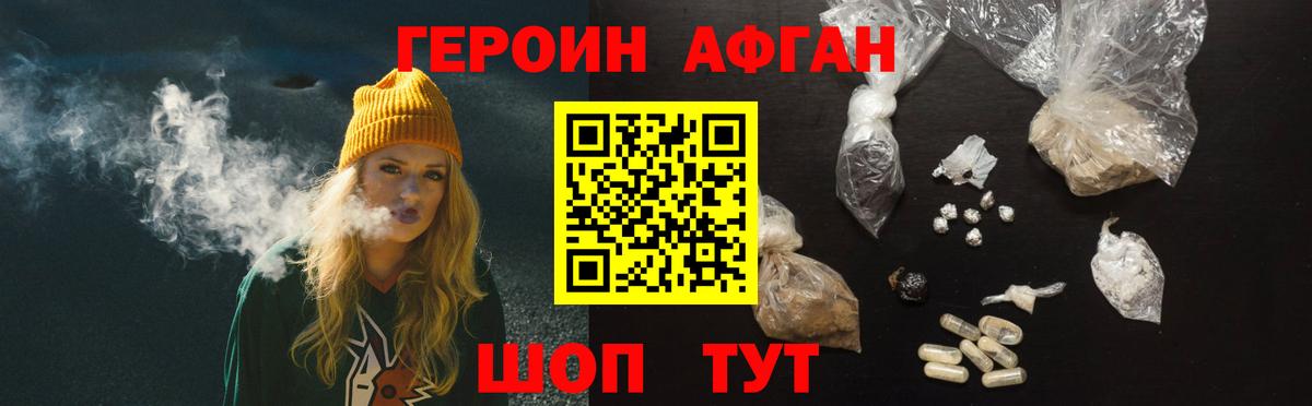 Советск  Героин Heroin  Вход с VPN 