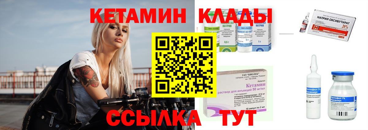 Советск  КЕТАМИН ketamine  Вход с VPN  КЕТАМИН VHQ 