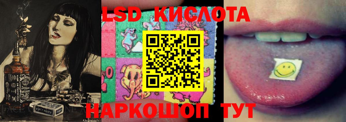 LSD-25 экстази кислота  Вход с VPN  Советск 