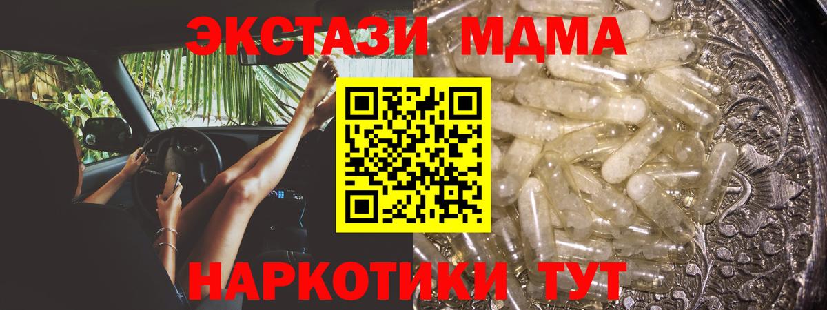 Советск  МДМА Molly  МДМА  МДМА молли  Вход с VPN 