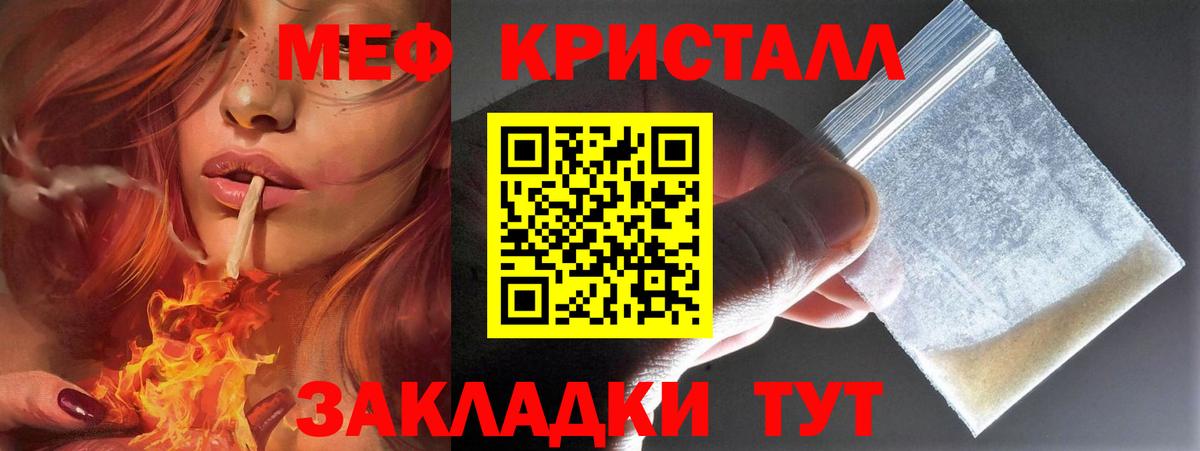МЕФ мука Советск