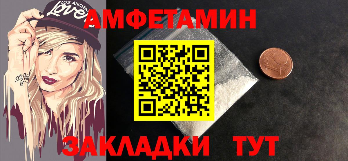 Первитин кристалл Советск