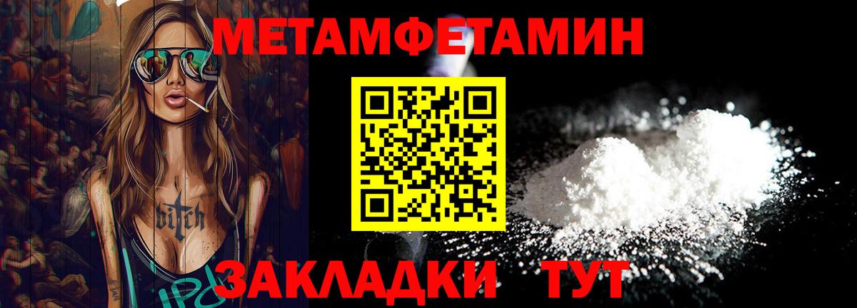 МЕТАМФЕТАМИН Methamphetamine  МЕТАМФЕТАМИН Methamphetamine  Советск  Вход с VPN 