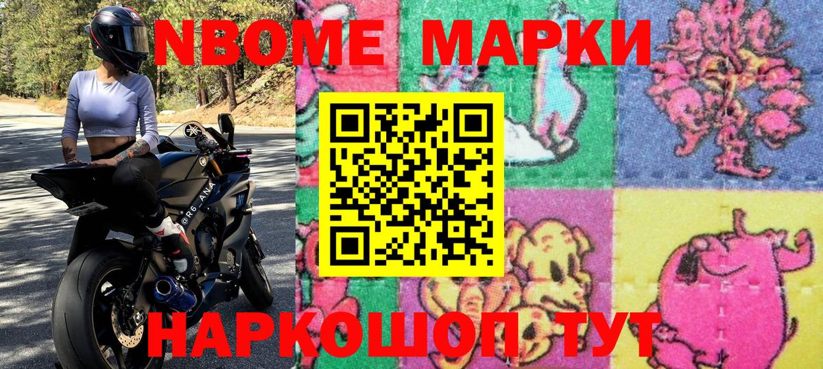 Советск  Наркотические марки 1,8мг  Вход с VPN 