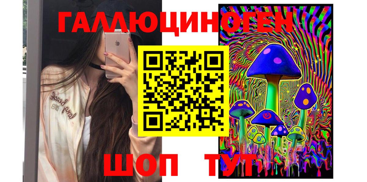 Галлюциногенные грибы Magic Shrooms  Вход с VPN  Советск 